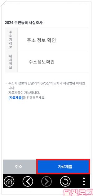 주소 정보확인