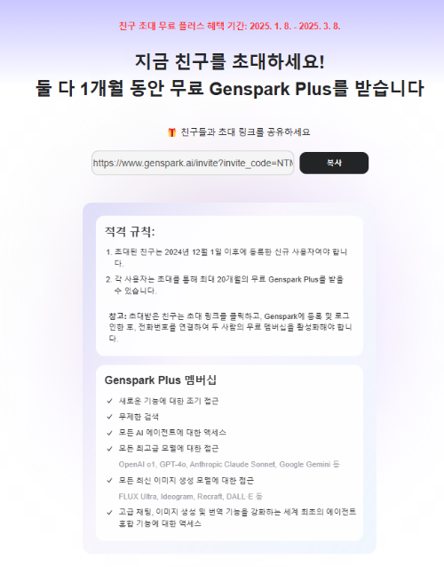 젠스파크 이미지입니다.