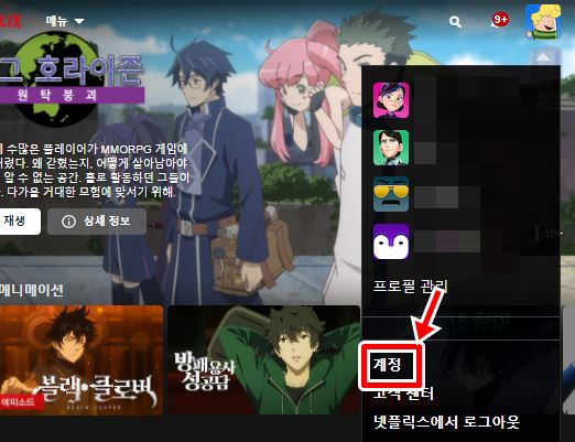 계정-메뉴-위치