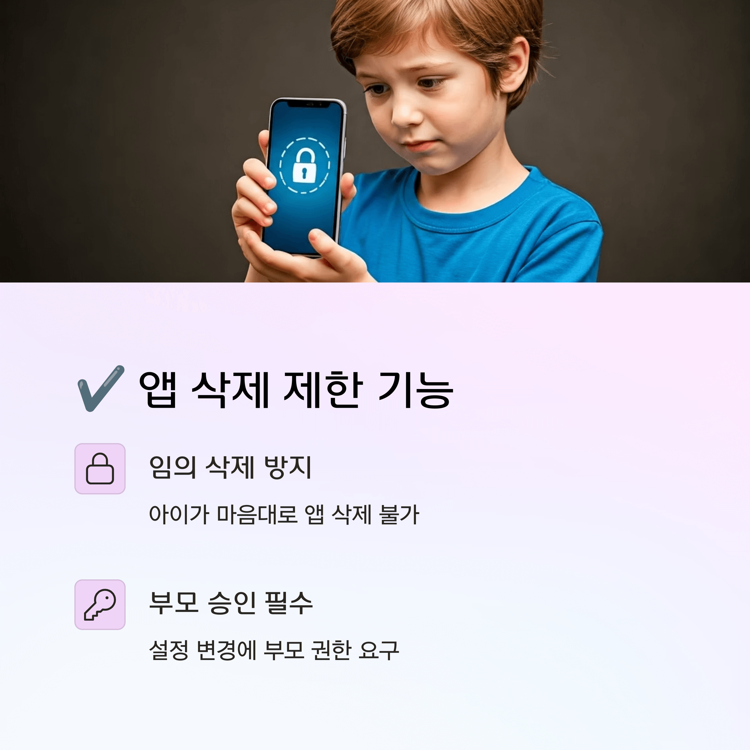 초등학생 스마트폰 중독? 