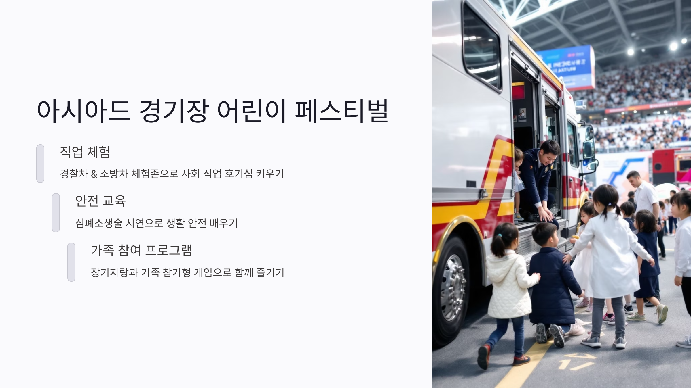 어린이날 행사