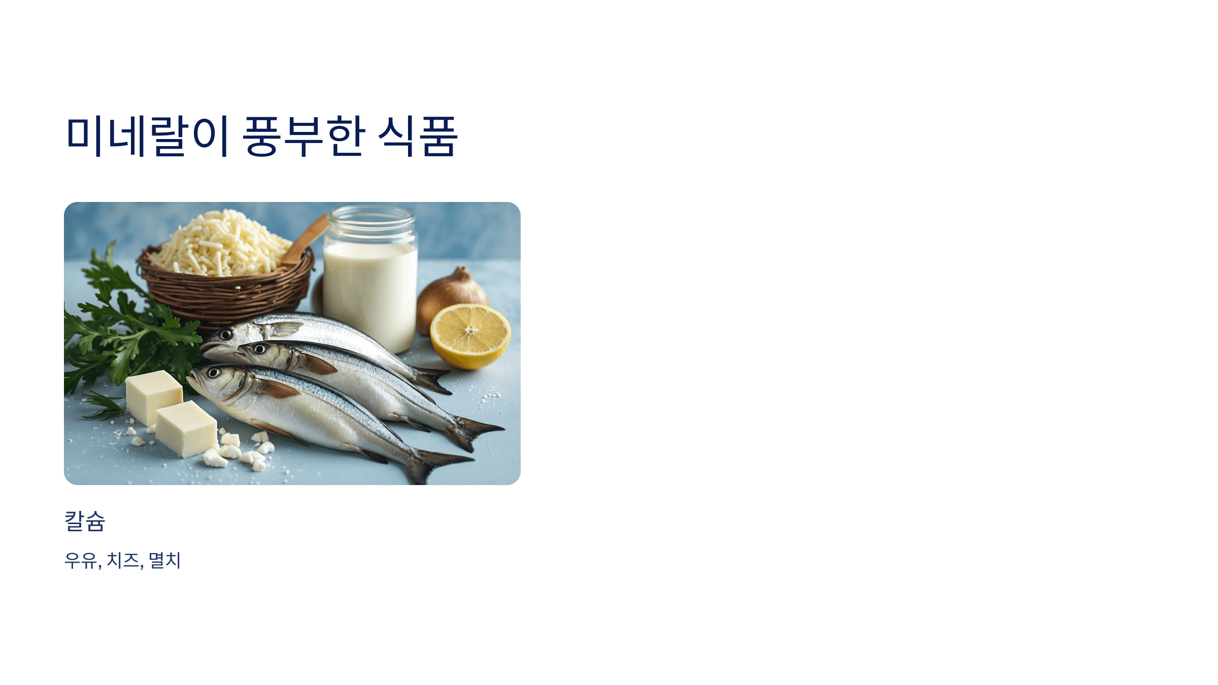 미네랄과 관련된 사진입니다.