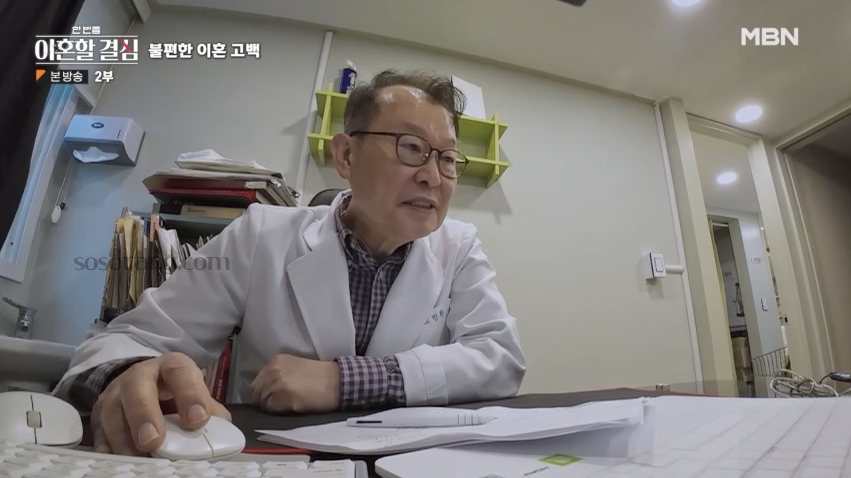 이혜정 남편 고민환 교수 의사 활동 모습