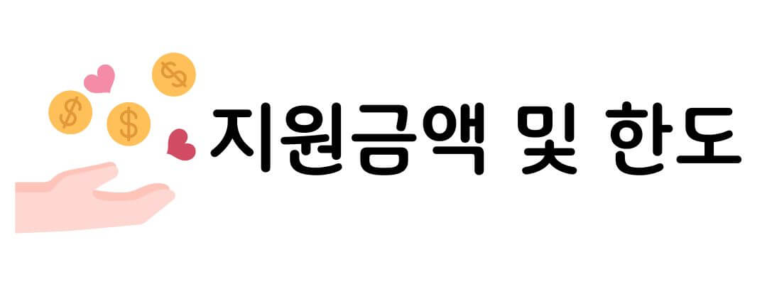 고령자 고용지원금 대상 및 신청방법