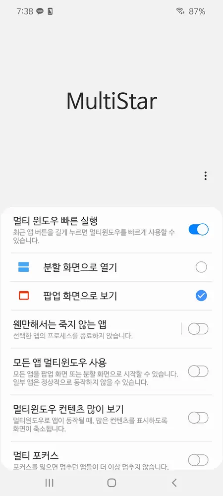 굿락 5.MultiStar