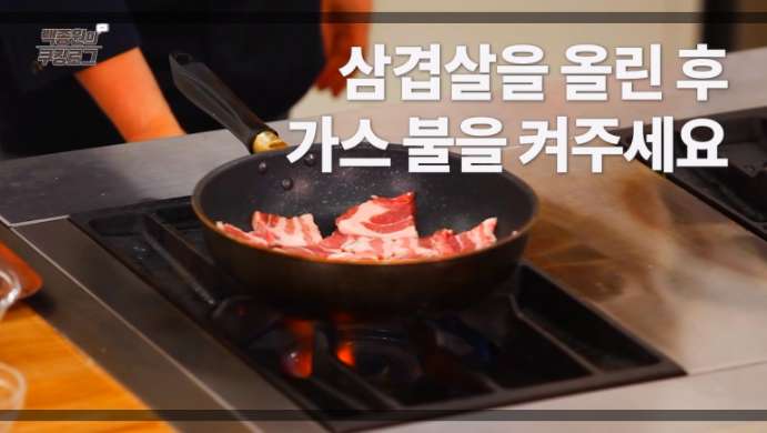 백종원-제육볶음-과정