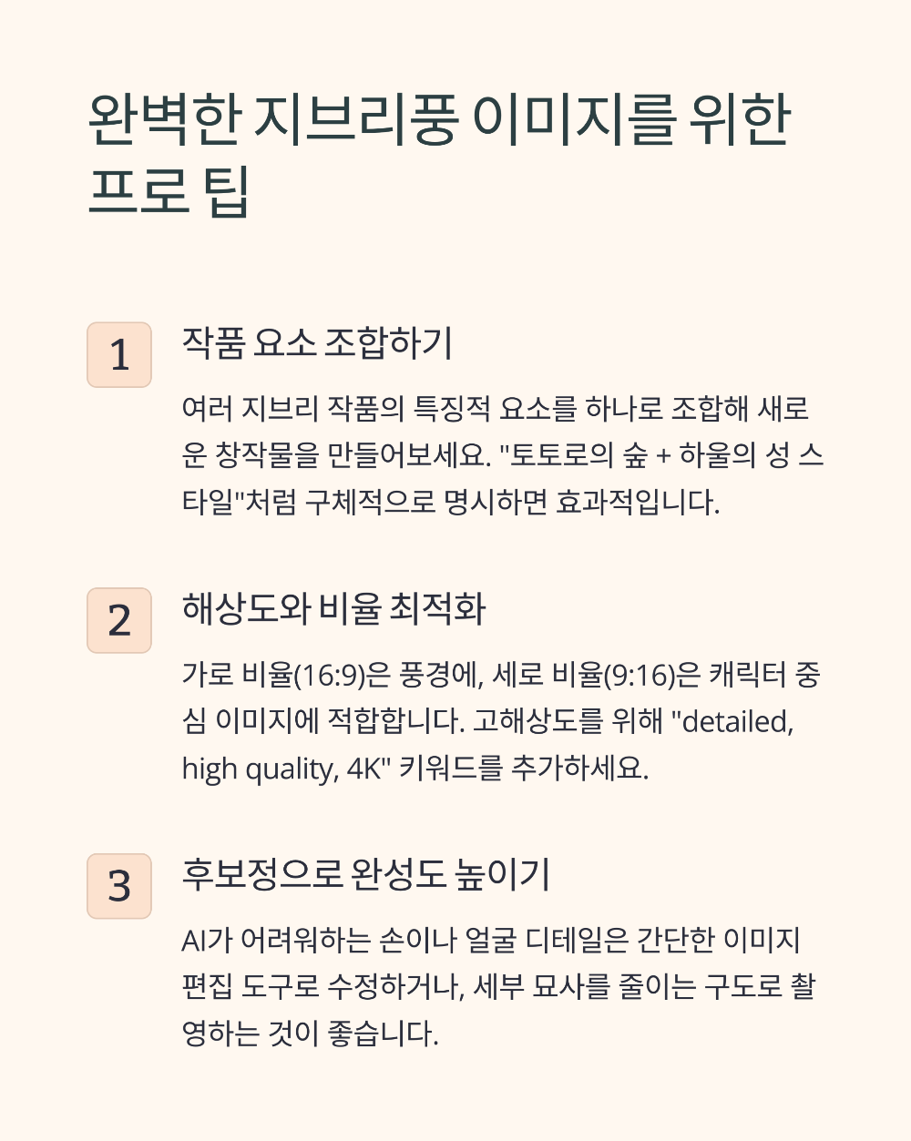 챗GPT 지브리풍 이미지 직접 생성해봤어요! 느낌 살릴 수 있을까?