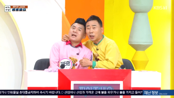 아침마당 [사진=KBS]