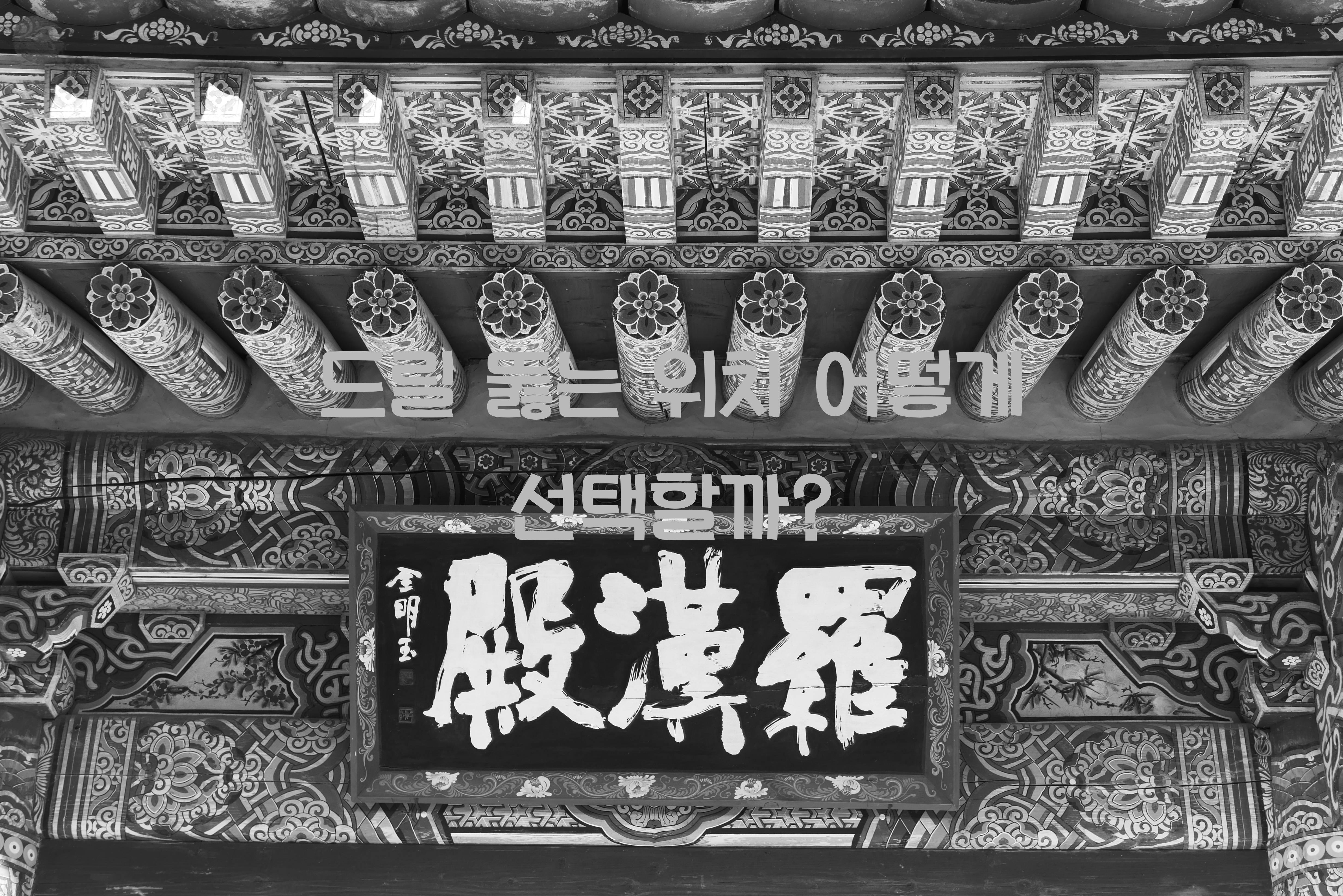 드릴 뚫는 위치