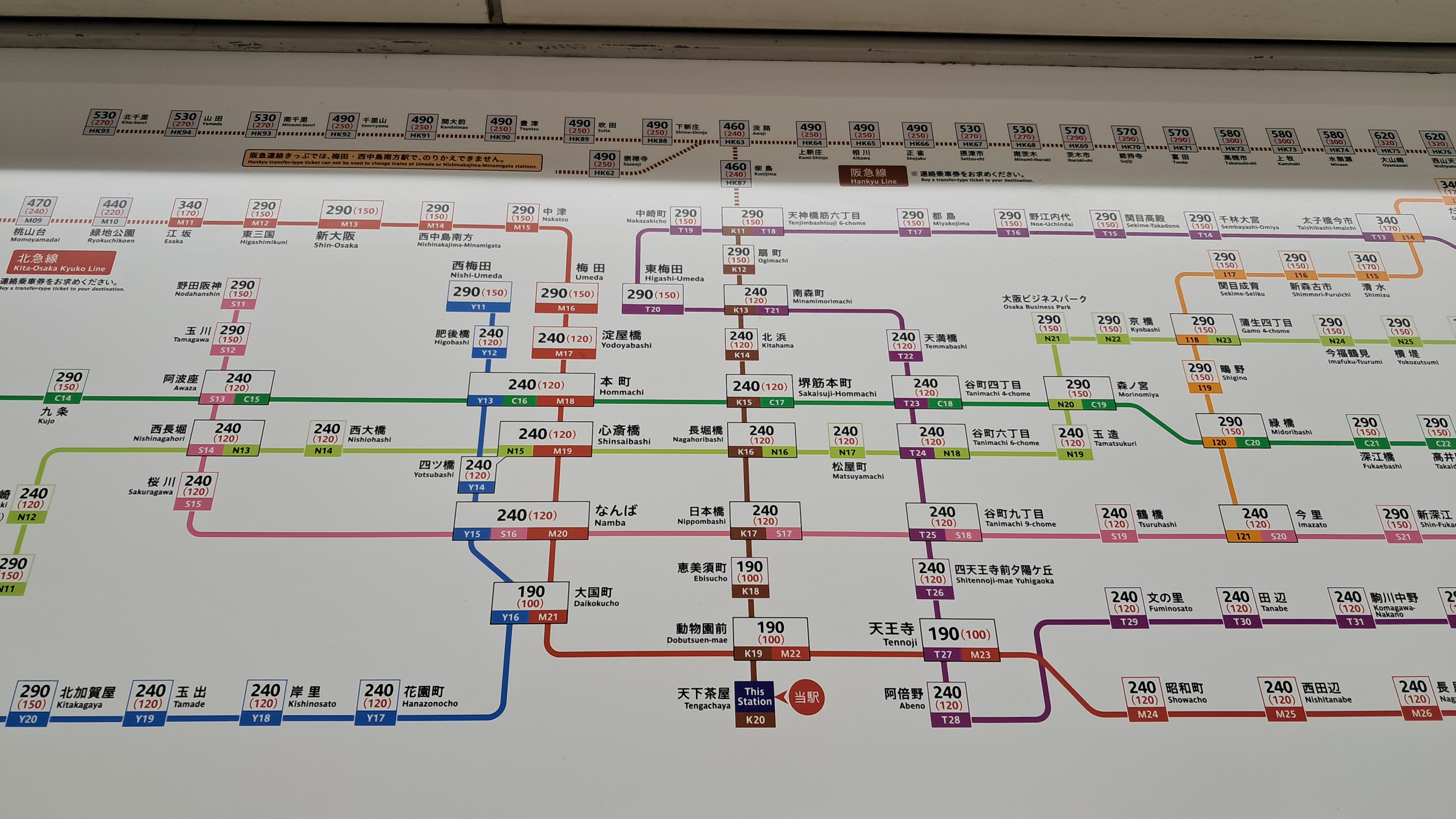 오사카메트로 노선도