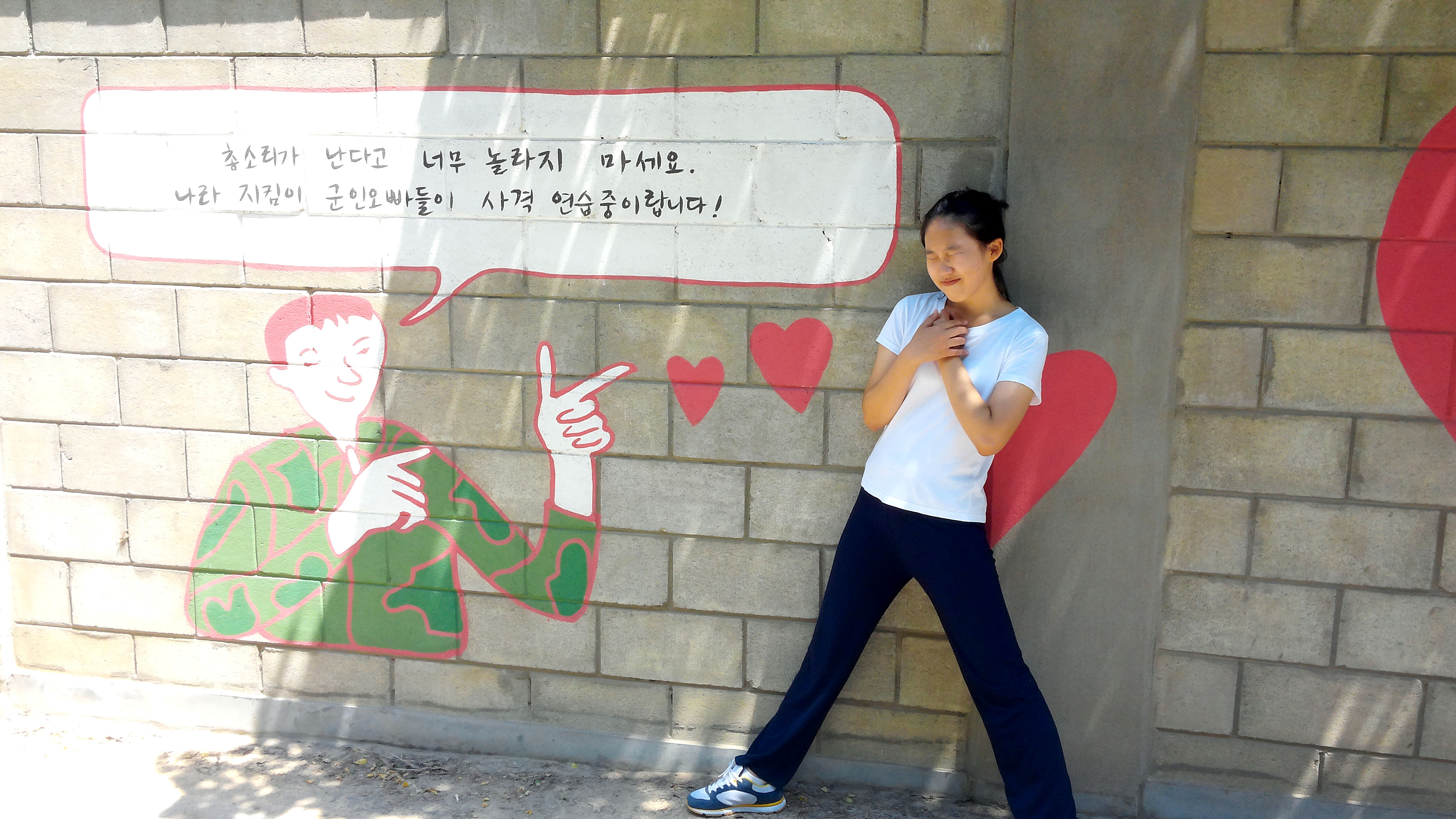 북한산둘레길 우이령길 그림벽화