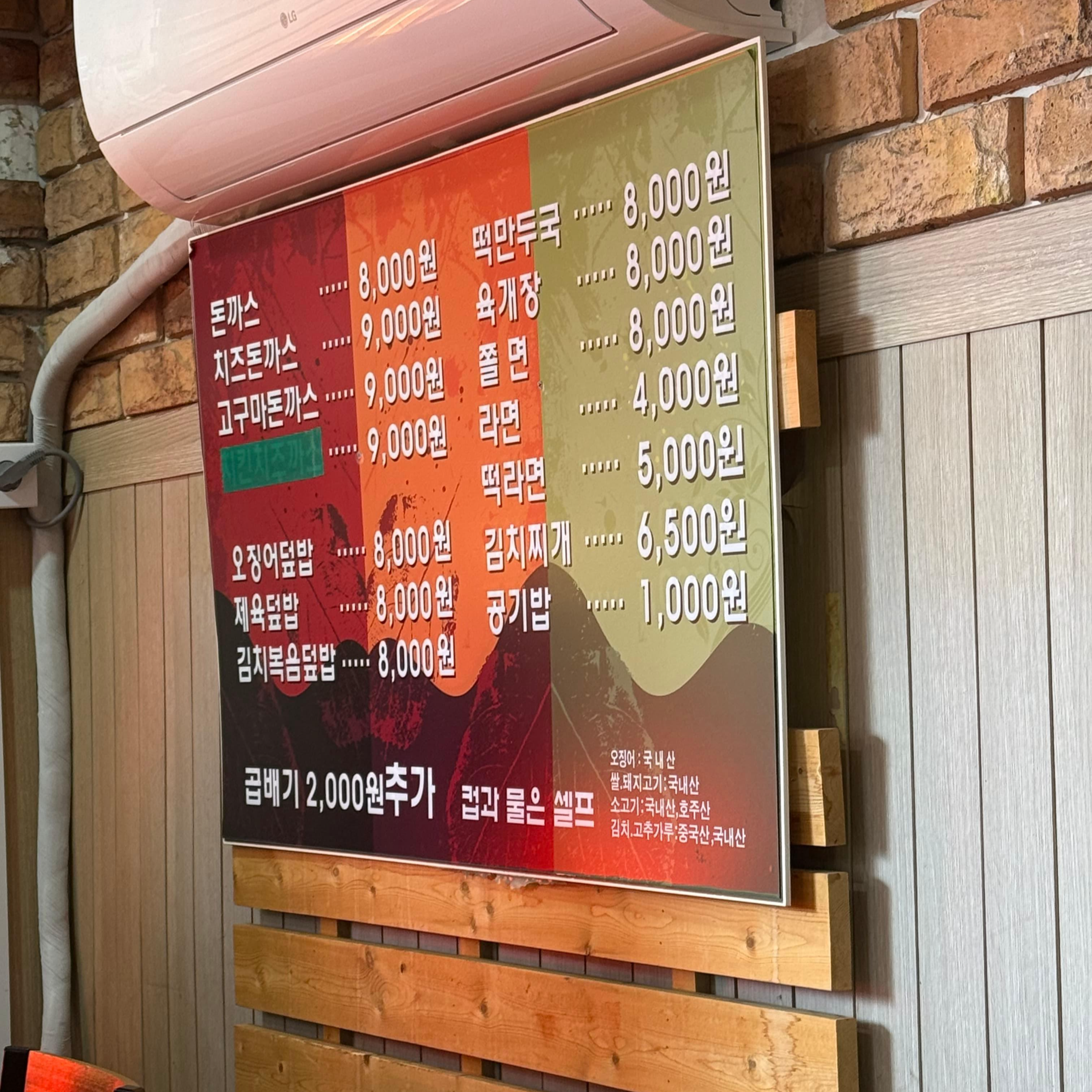 강릉맛집 돈까스 학사식당