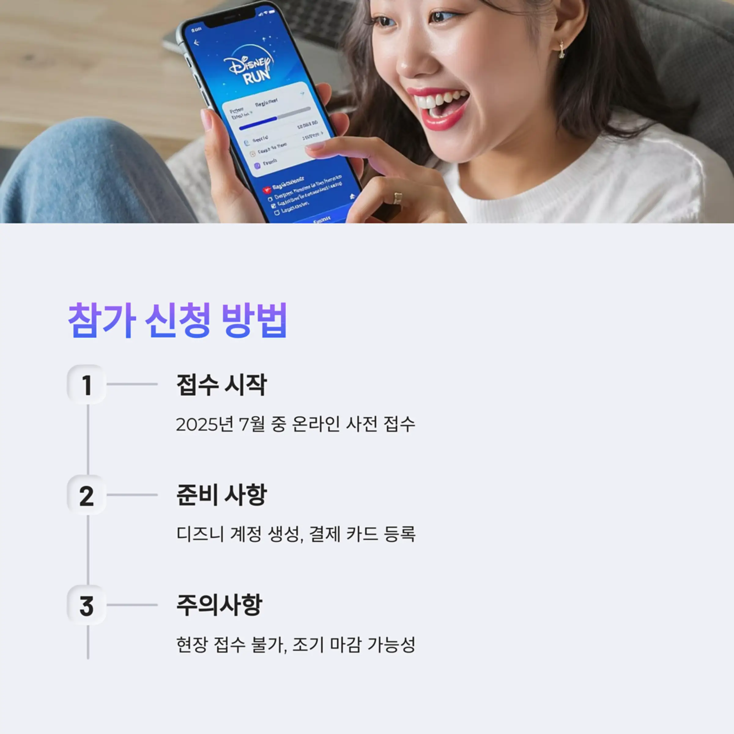 온라인 신청 절차와 주의사항