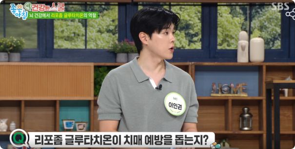글루타치온 효능2