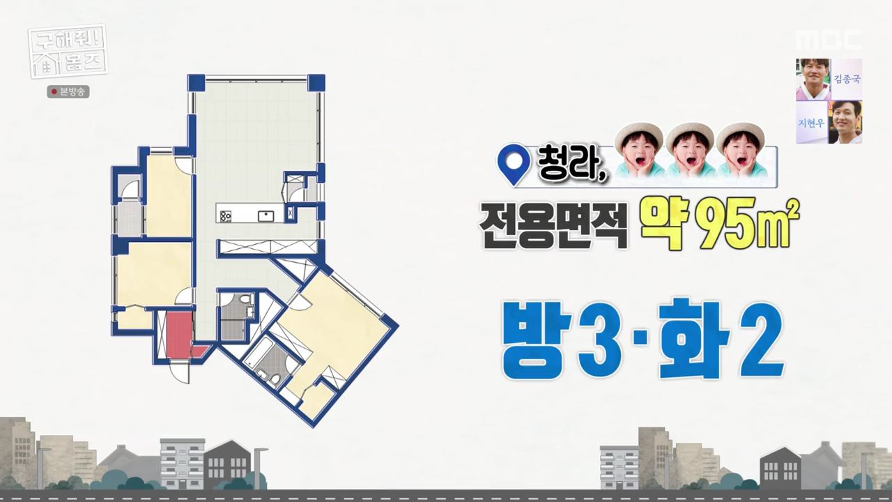 구해줘홈즈 최종선택 인천 청라 전세 5억원 청라 만세삼창 매물 소개