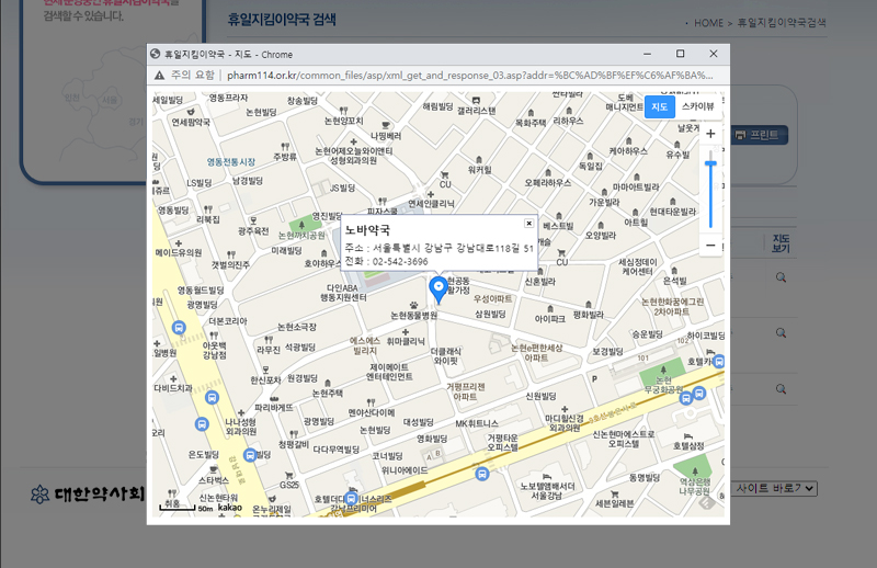 24시간약국 상세정보 위치확인