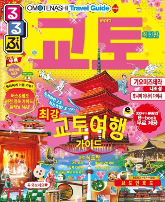 일본 여행 시 감염병 주의: 일본 유행병, 일본 여행, 대비하기