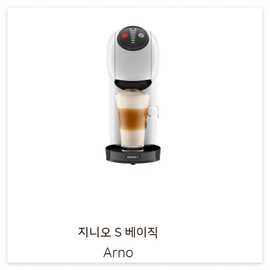 지니오s 베이직