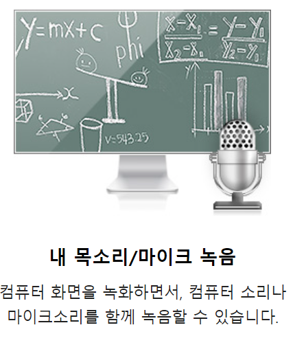 PC-화면-녹화-프로그램