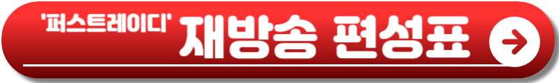 퍼스트레이디