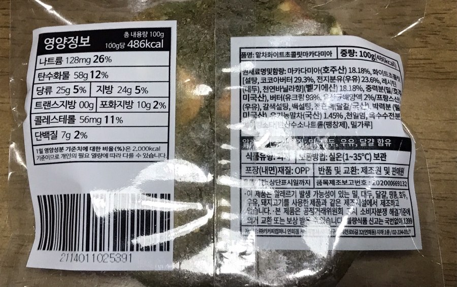 영양정보