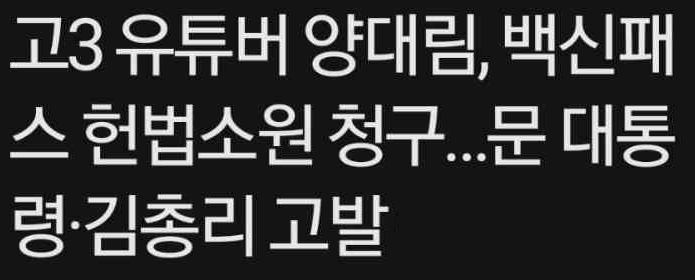 양대림 고발