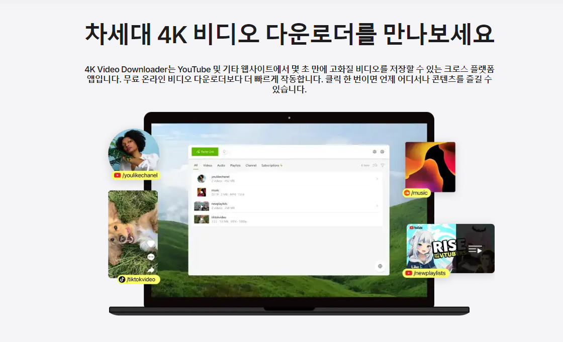 유튜브 음악 다운로드 프로그램6