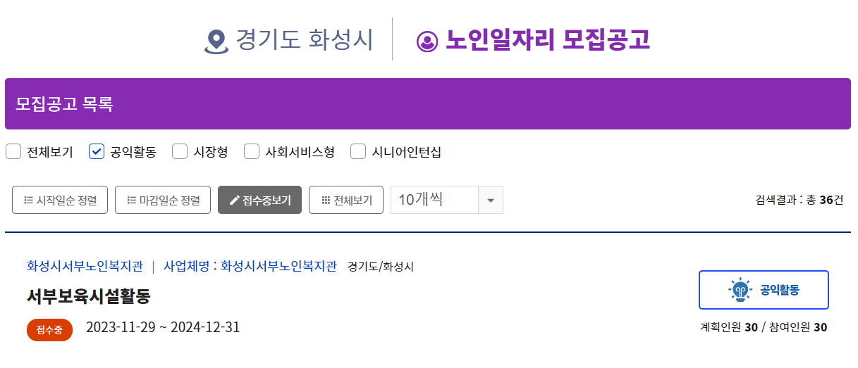 노인일자리 신청자격