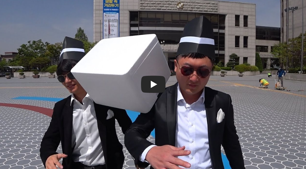 충주맨 공무원 관짝춤