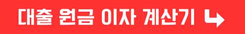 웰컴저축은행 직장인 햇살론 대상자, 조건, 금리 안내