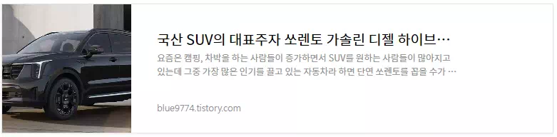 쏘렌토 차량정보