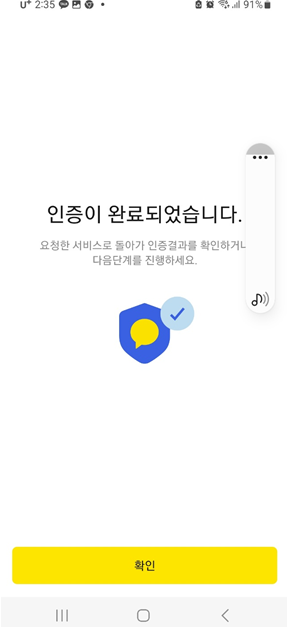 카카오톡 PC 버전