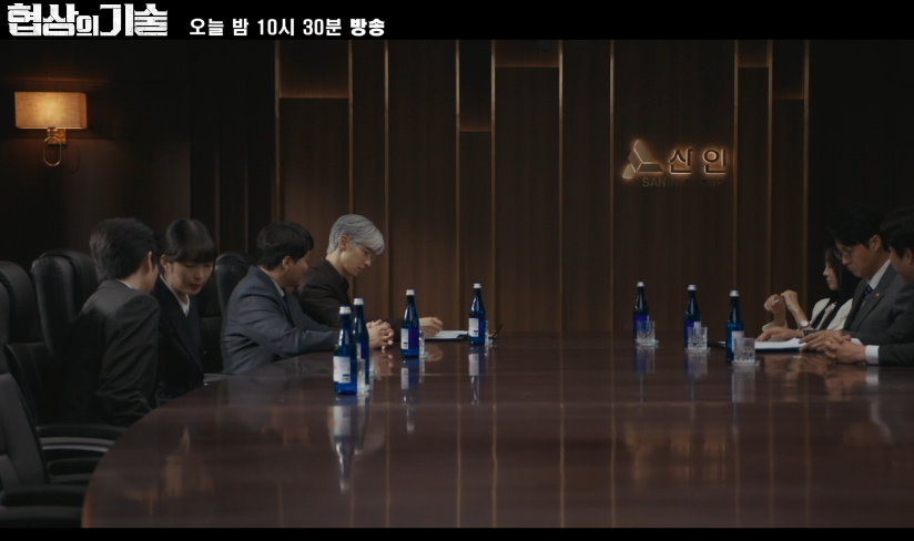 협상의 기술 드라마