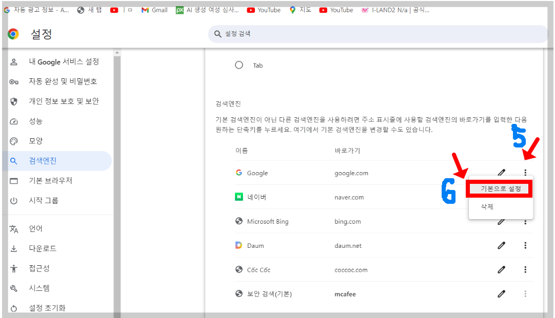 구글야후검색