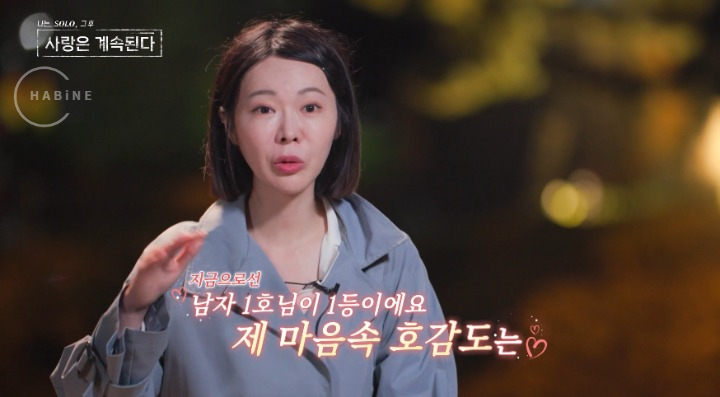 나솔사계 남자 1호