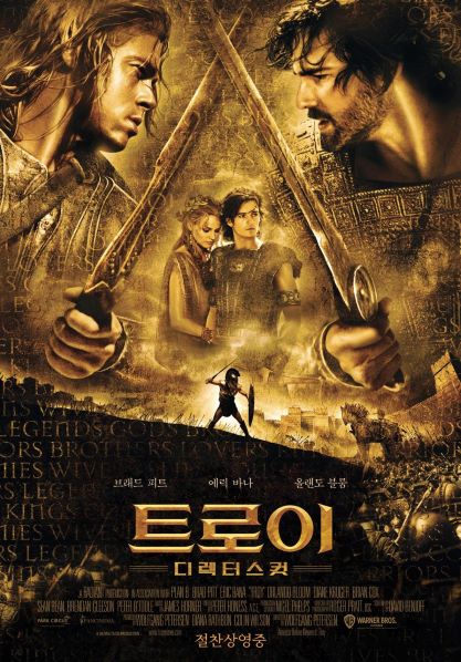 트로이 네이버영화