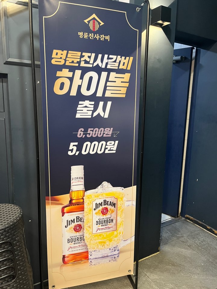 하이볼출시