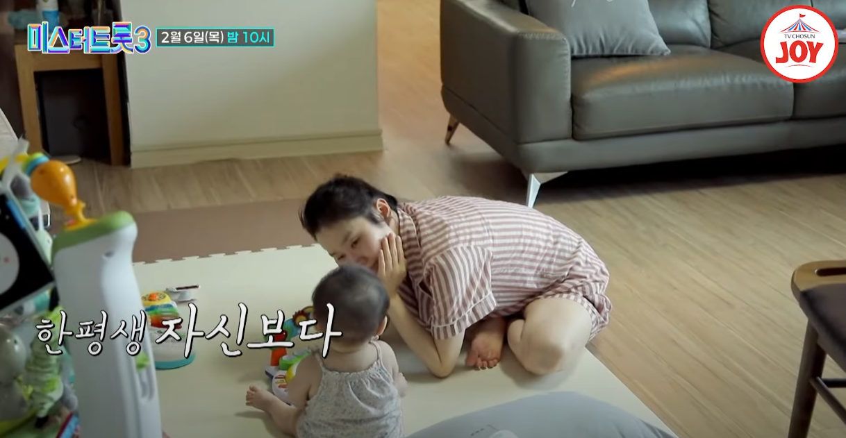 미스터트롯3-투표하기