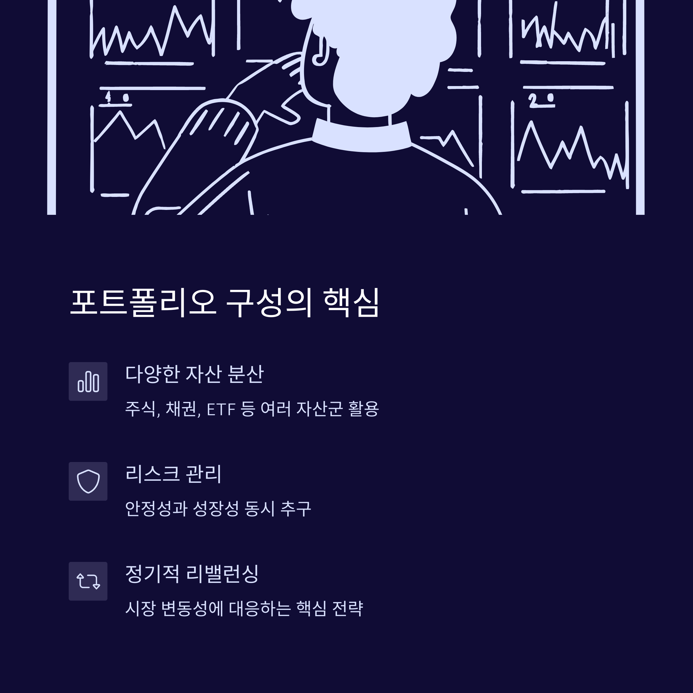 실제 성공 사례와 함께 알아보는 초보자 분산 투자 전략