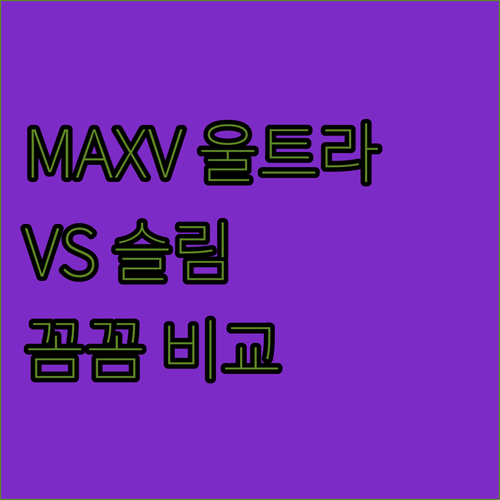 S9 MaxV Ultra vs Sli