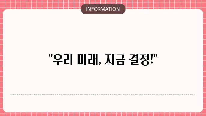 출산 장려 정책 현황