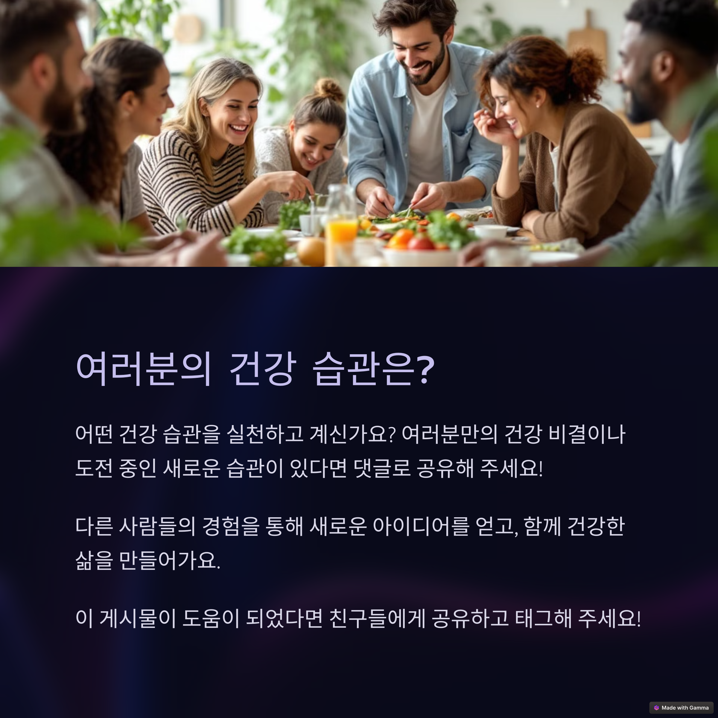 건강습관