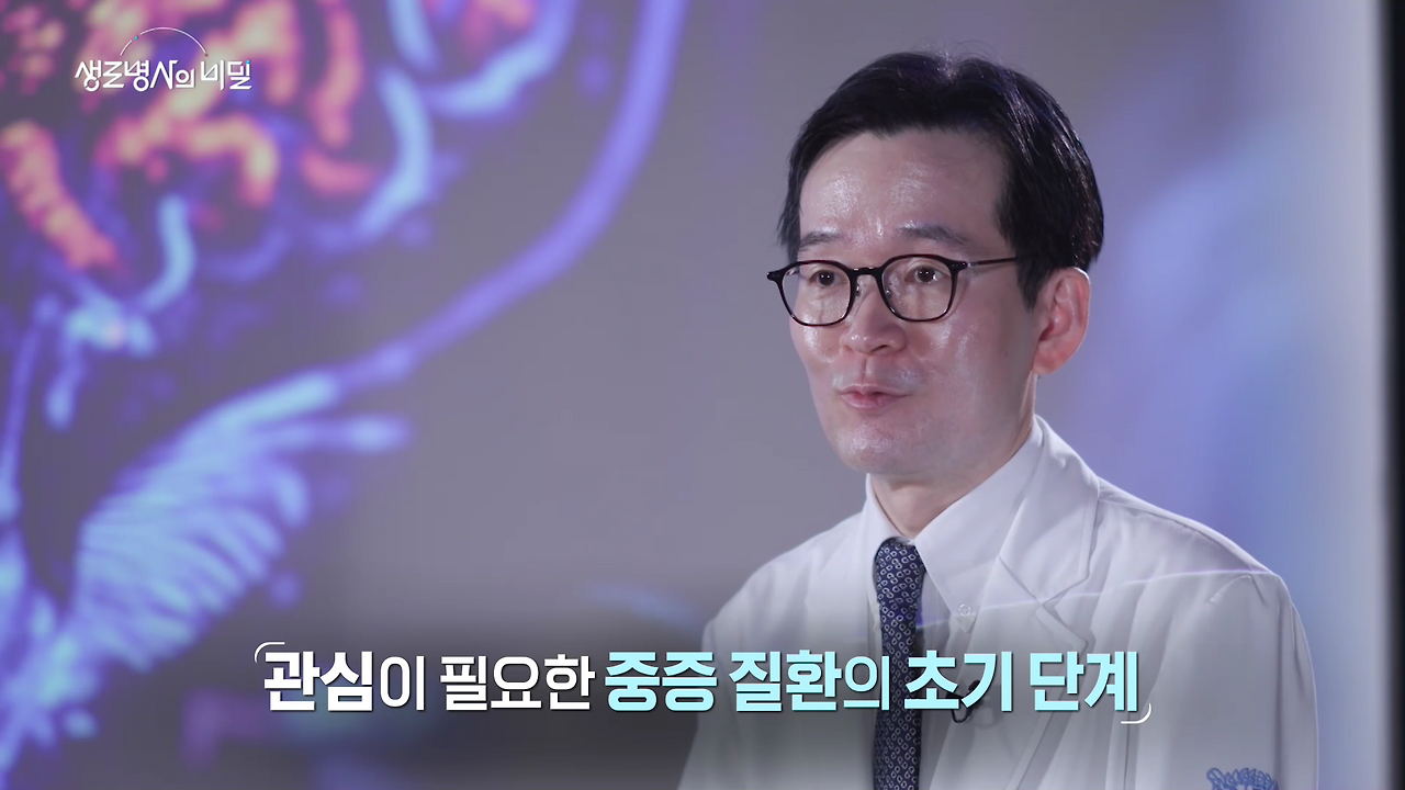 생로병사의 비밀 기억력 감퇴