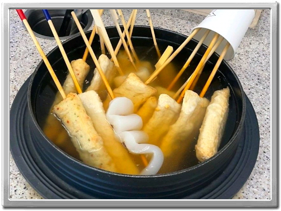미식전파사 강남 프리미엄분식 떡볶이 어묵꼬치 물떡 메뉴