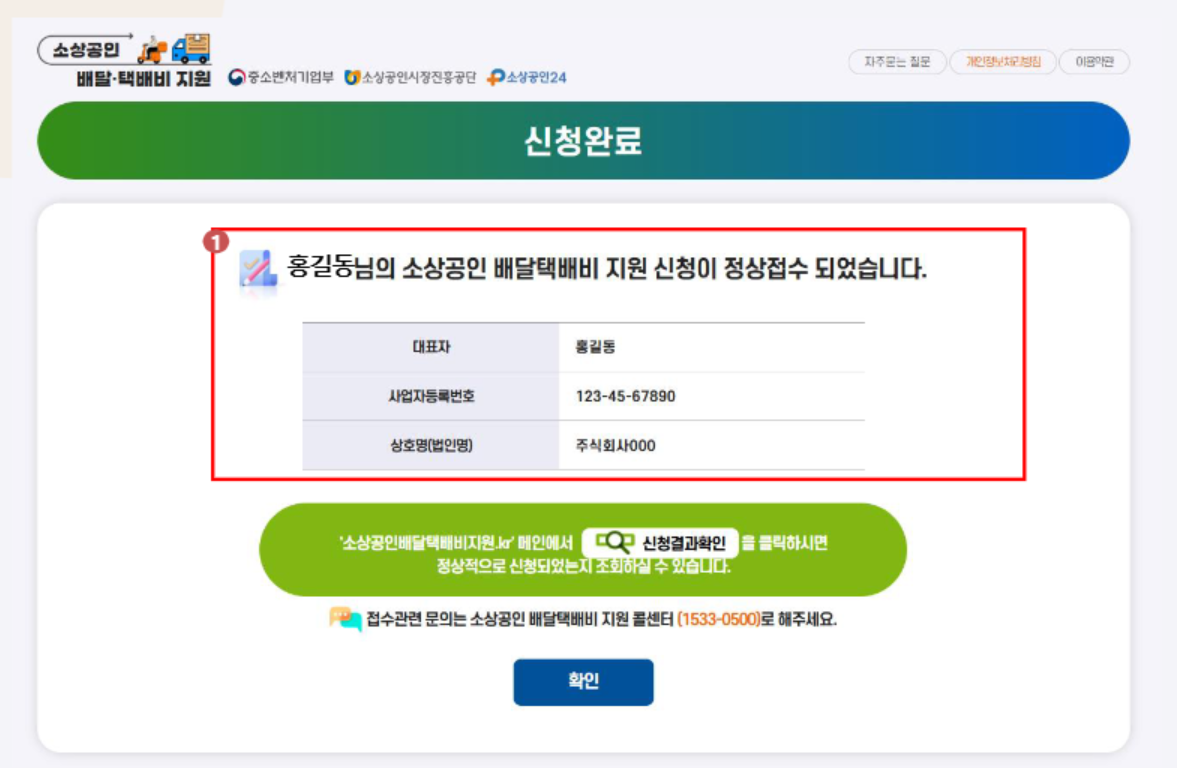 소상공인 배달 택배비 지원