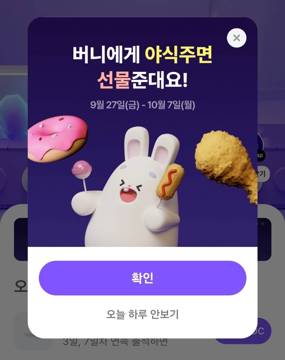 비트버니 퀴즈 9월 28일 정답 ㅎㄷㄱㅅ