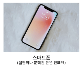 부산 헌옷 방문수거업체 가격 비교