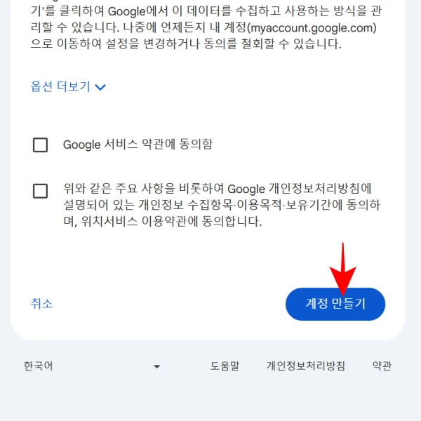 신규-만들기