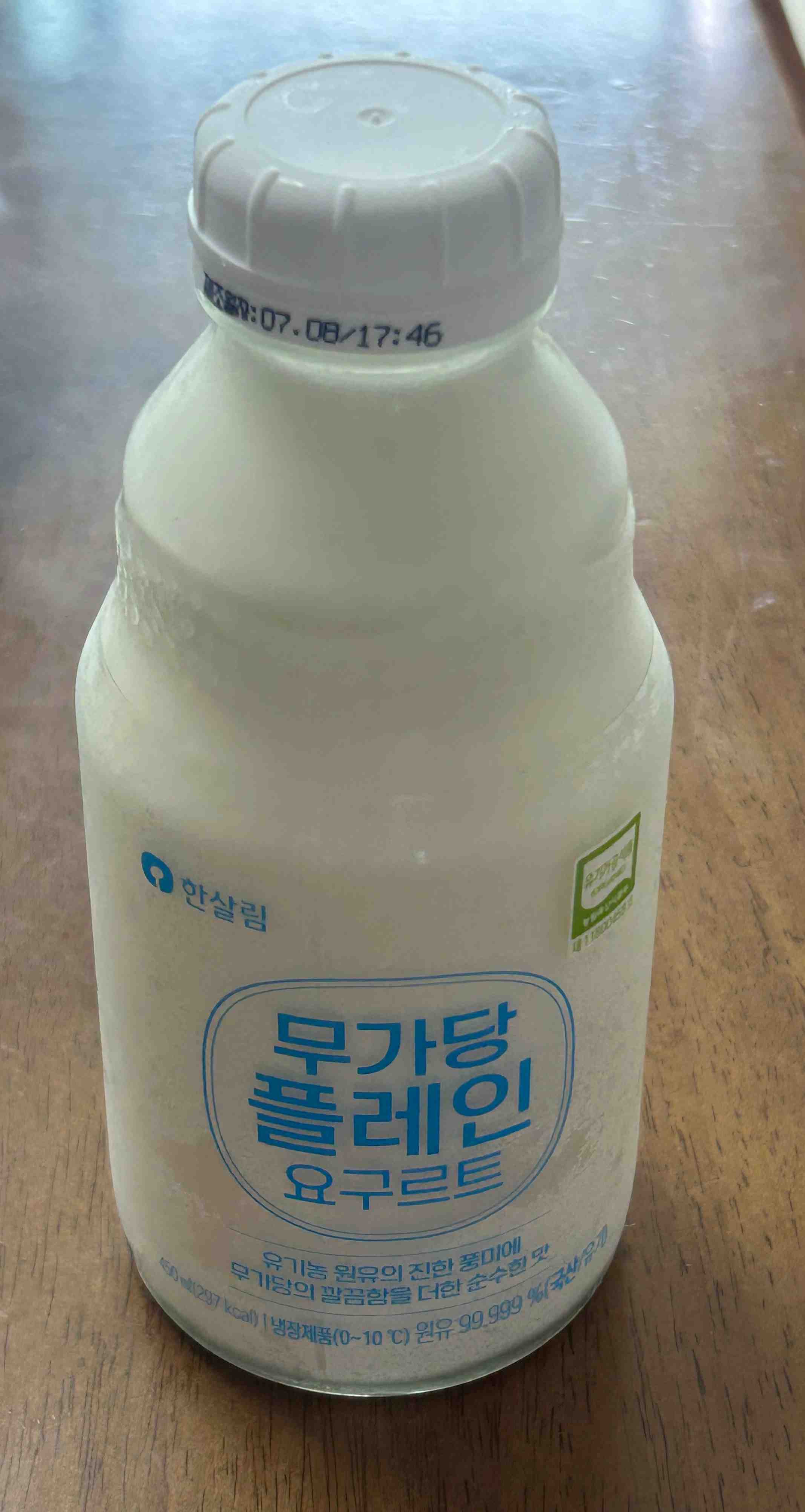 한살림 범산목장 무가당 플레인 요거트 병