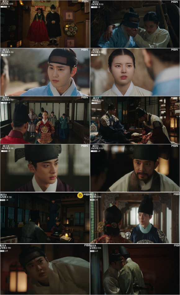 세자가 사라졌다 [사진=MBN ]